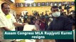 Assam Congress MLA Rupjyoti Kurmi resigns
