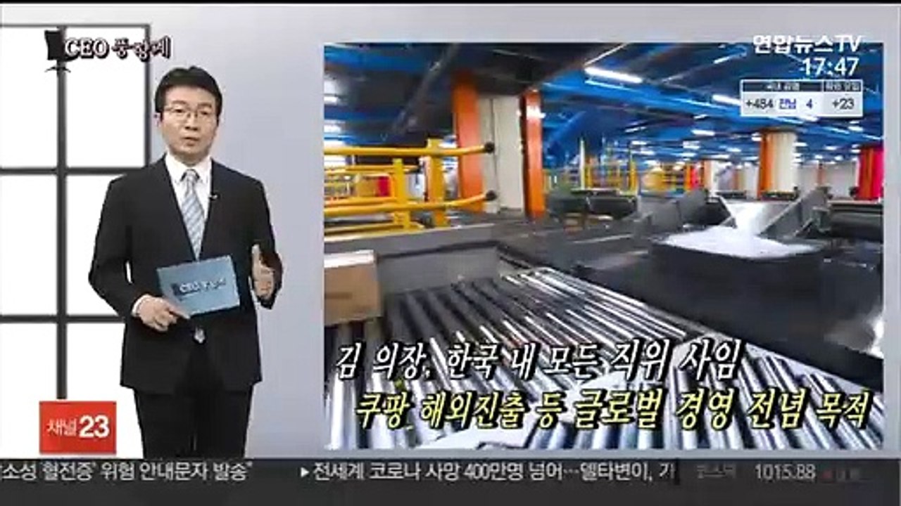 CEO풍향계] '한국 직위 사임' 김범석…'광주사고 사죄' 정몽규