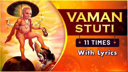 वामन स्तुती | Vaman Stuti 11 Times With Lyrics | Lord Vishnu Powerful Mantra | Purusha Suktam