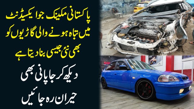 Pakistani mechanic jo accident mei tabah honay wali gario ko b nai jesi bana deta hai, dekh kar Japani b heran reh jayei