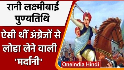 Rani Laxmibai Death Anniversary: जानें कैसे हुई थी 'मर्दानी' झांसी की रानी की शहादत | वनइंडिया हिंदी