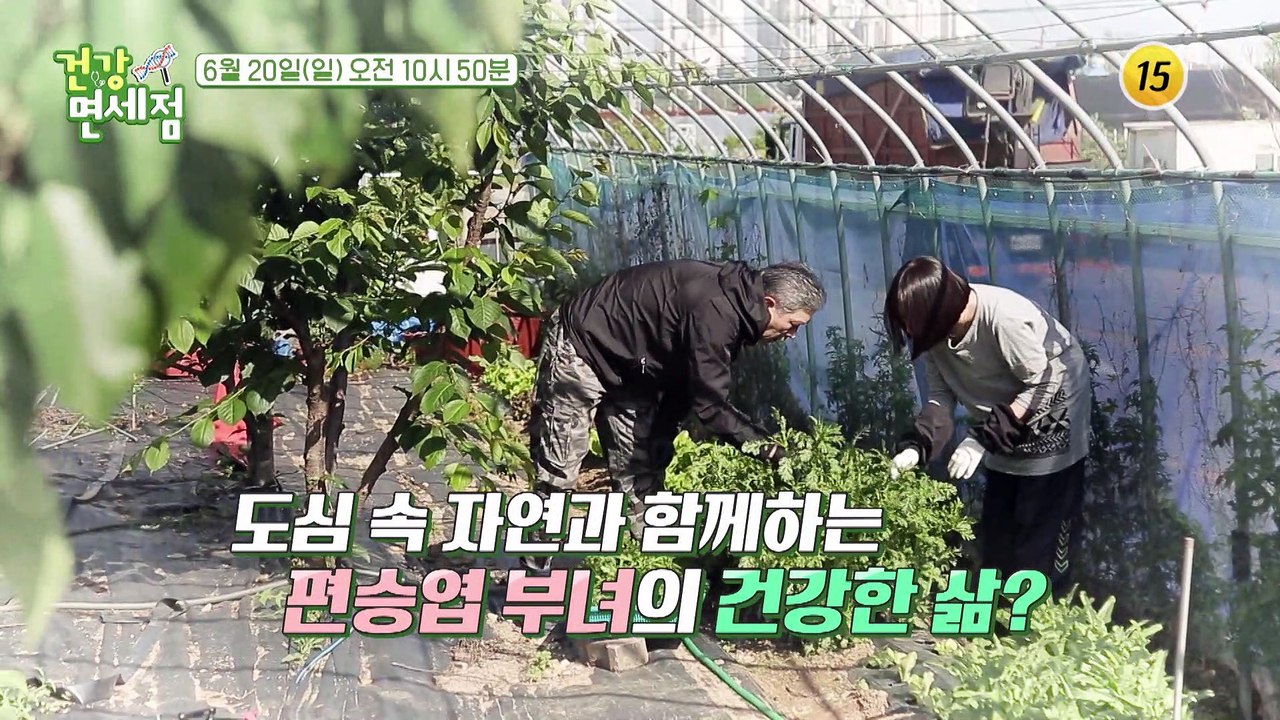 소문난 애주가 편승엽 건강을 위해 줄인 주량은?!_건강면세점 56회 예고 TV CHO...