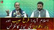 Islamabad: Farrukh Habib and Babar Awan talks to media