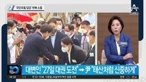 입당 예고 번복 소동 윤석열 ‘전언 정치’ 민낯