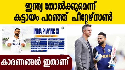 ന്യൂസ്‌ലാൻഡ് ഇന്ത്യയെ പരാജയപെടുത്തും കാരണങ്ങൾ നിരത്തി കെവിൻ പീറ്റേഴ്സൺ   | Oneindia Malayalam