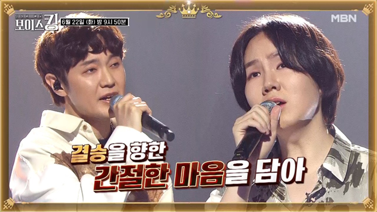 결승으로 향하는 마지막 관문! 결승에 진출할 10인의 주인공은 누가 될 것인가!