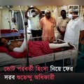 Suvendu Adhikary Expressed Anger Over The Current Scenerio Of Bengal After Election 2021