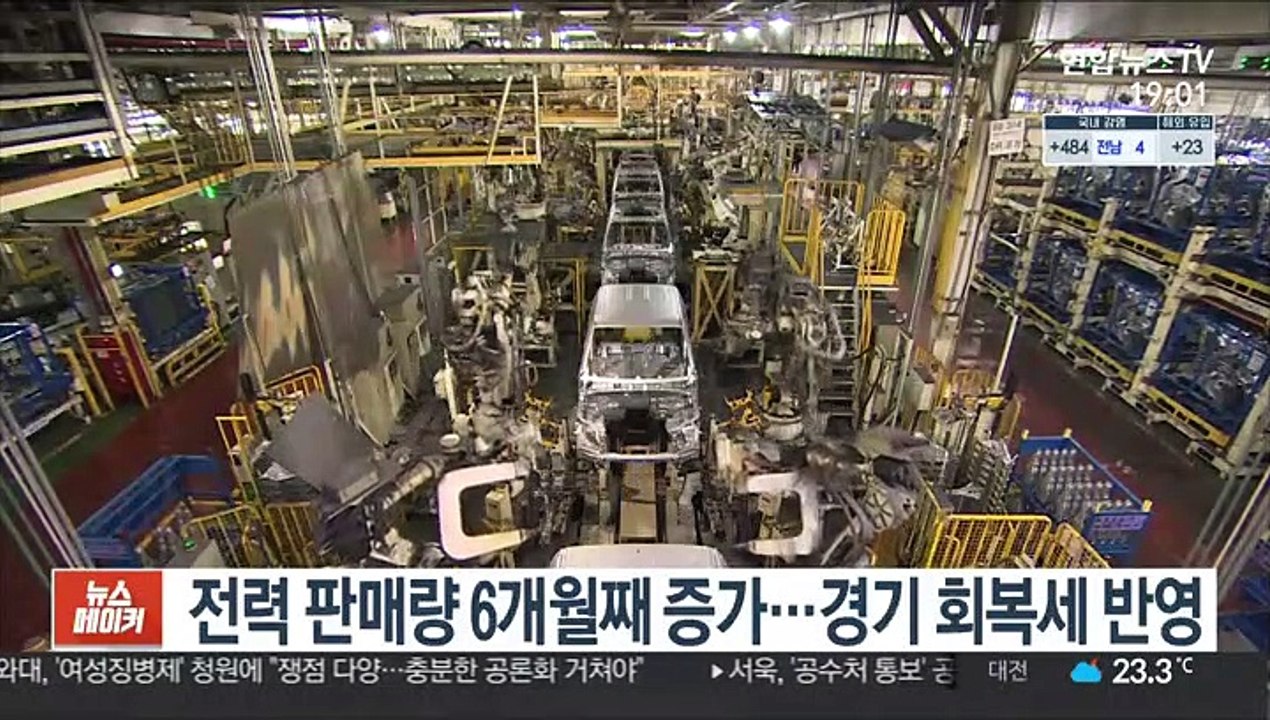 전력 판매량 6개월째 증가…경기 회복세 반영