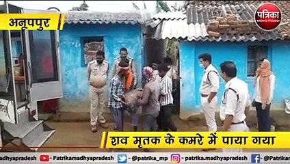 अनूपपुर  : 29 वर्षीय युवक की हत्या