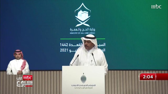 نائب وزير الحج والعمرة: نعمل على ضمان أمن وسلامة الحجاج بتطبيق أعلى المعايير