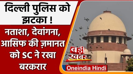 Delhi Violence: Devangana, Natasha, Asif की जमानत पर रोक से Supreme Court का इनकार | वनइंडिया हिंदी