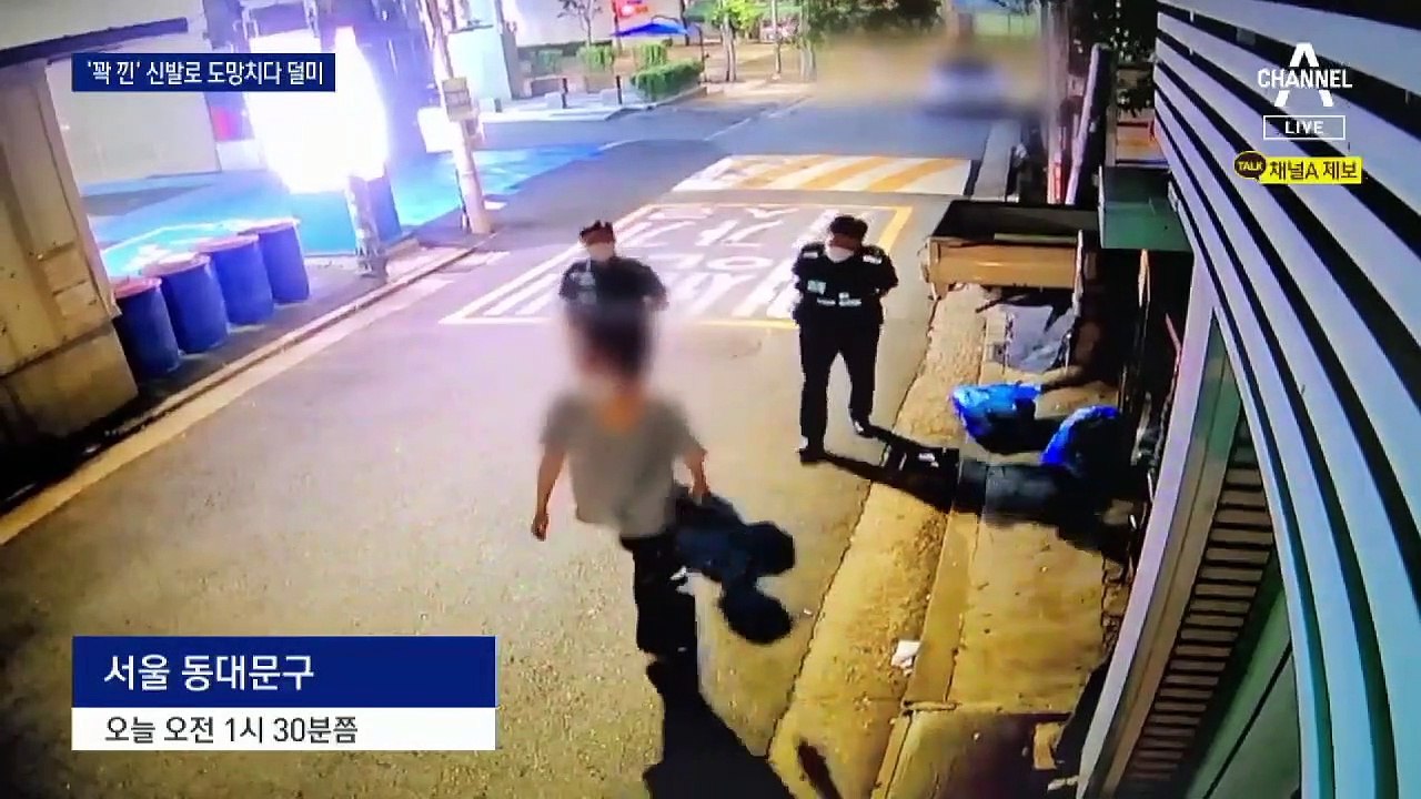 여성용 샌들 신고 도망친 도둑…범행 8시간 뒤 검거