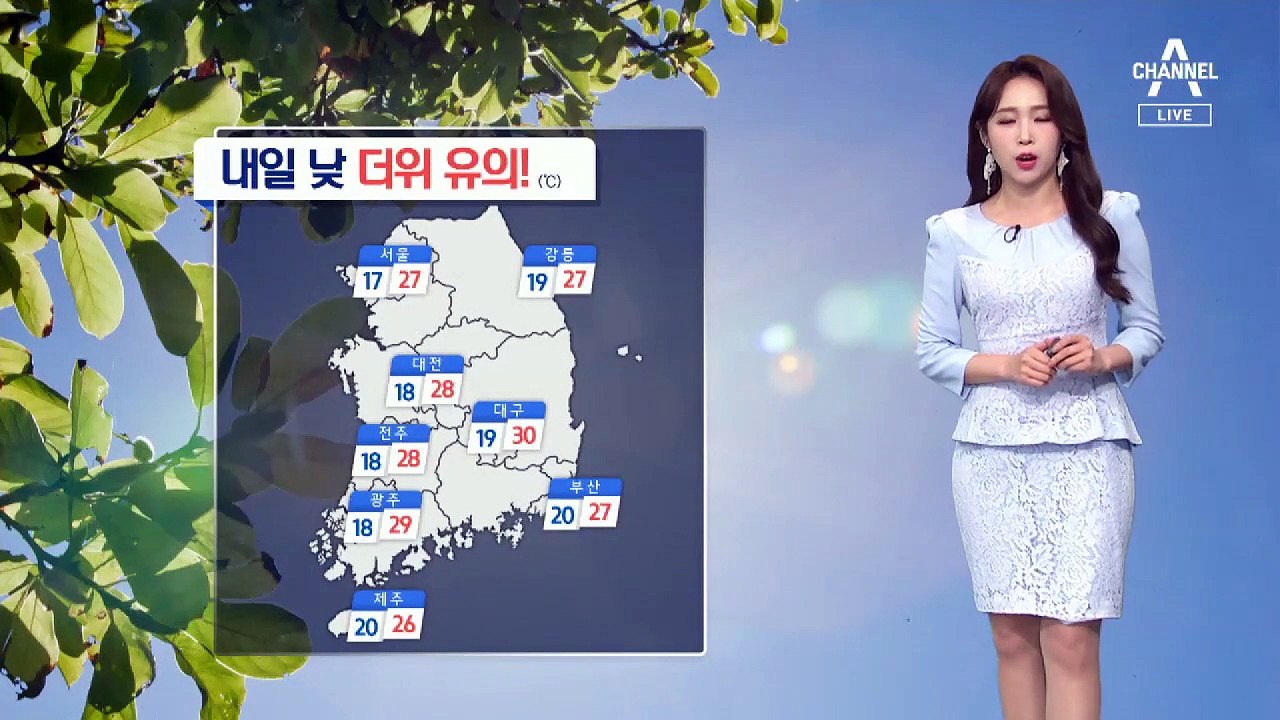 [날씨]주말 다시 맑음, 기온도 쑥 올라