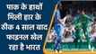 WTC Final: Team India Playing ICC Test Final exact after 4 Year of CT 2017 final | Oneindia Sports