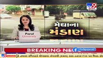 Kalavad and nearby villages receive heavy rain showers, Jamnagar _ TV9News