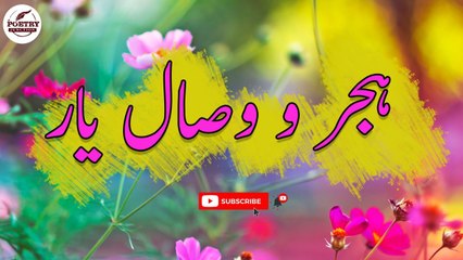 Hijr-O-Visal-E-Yar | Emotional Lines | Poetry Junction