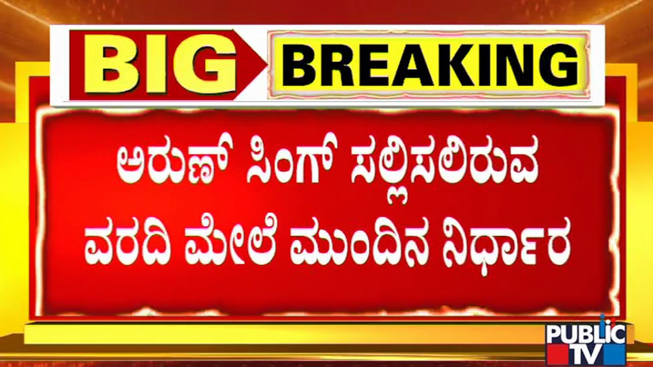 ನಾಯಕತ್ವ ಗೊಂದಲದ ಮಧ್ಯೆ ಕೋರ್ ಕಮಿಟಿ ಸಭೆ | BJP Core Committee Meeting