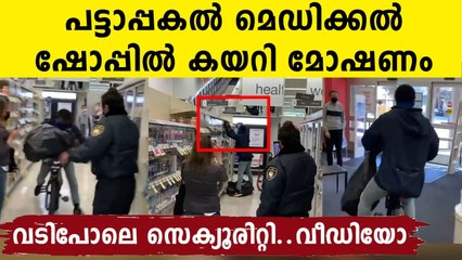 Man shoplifts from San Francisco drug store in broad daylight: Video goes viral