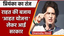 Priyanka Gandhi का महंगाई को लेकर Modi Government पर तंज, लगाया ये आरोप | वनइंडिया हिंदी