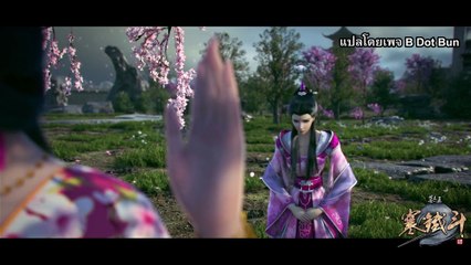 ราชาแห่งสุสาน ตอนที่ 21