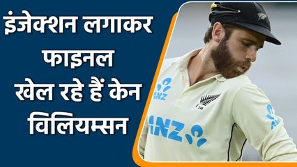 Kane Williamson takes Injection due to elbow injury ahead of WTC Final 2021 | Oneindia Sports