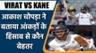 Aakash Chopra Compares Virat Kohli And Kane Williamson Ahead Of ICC WTC Final | वनइंडिया हिंदी