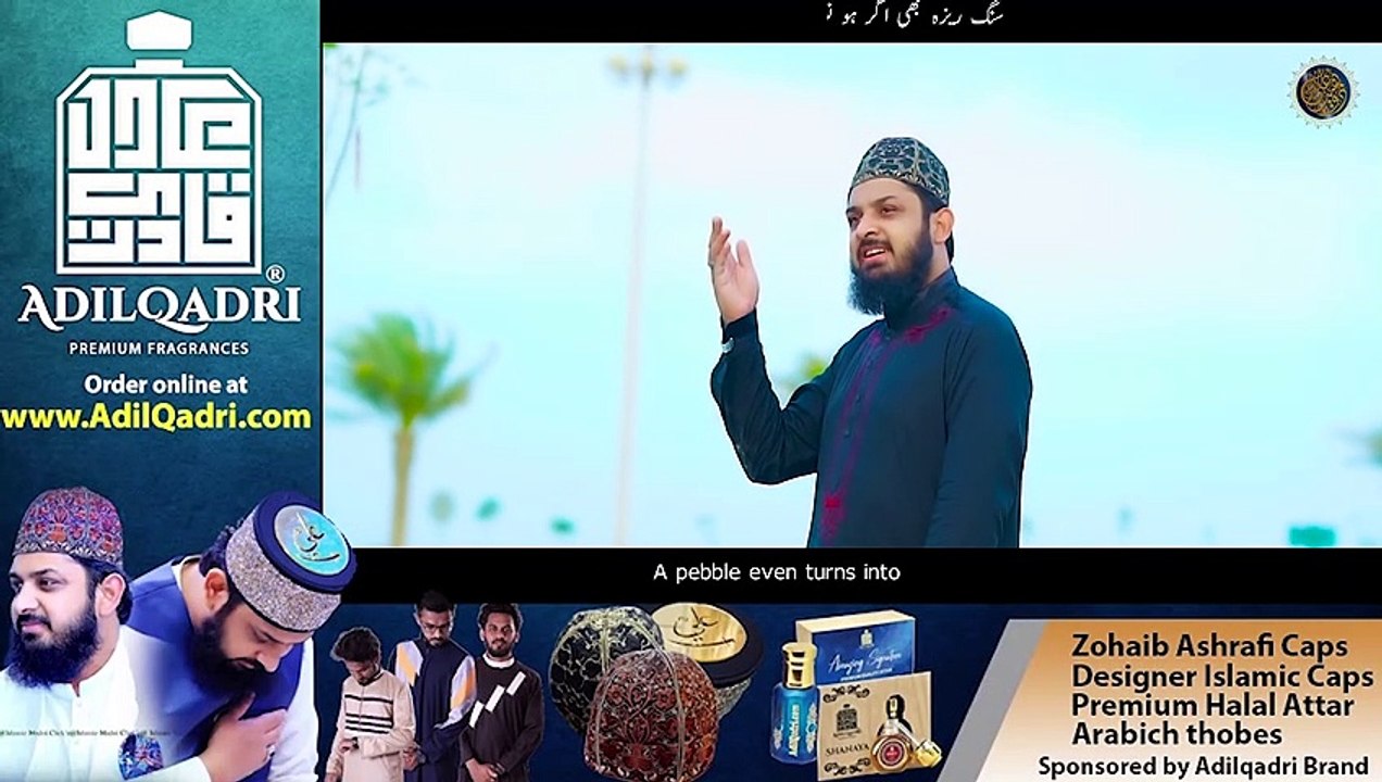 Shah e Konain -- Zohaib Ashrafi -- New Beautiful Naat 2021 -- Best Naat Shareef -- Chontara Wall Production 2021
