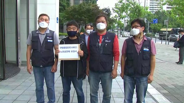 쿠팡 물류센터 노조 대피공간까지 물품 가득 차...신고도 못 해 / YTN