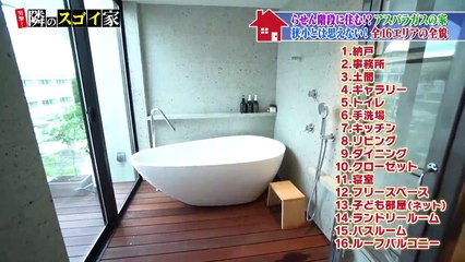 突撃！ 隣のスゴイ家 2021年6月18日 らせん階段に住む？ アスパラガスの家＆リビングが劇場の家