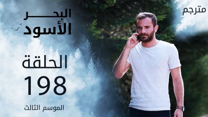 مسلسل البحر الأسود - الحلقة 198 | مترجم
