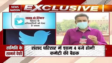 Twitter officials appear in front of parliamentary committee in no tim