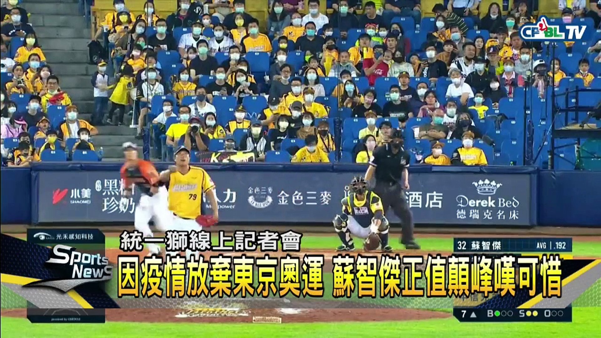 獅隊球員期待中職復賽 因疫情放棄奧運嘆可惜