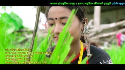 New Tharu Sajana SongAnga Kahi Patir Dhaniya Reअंग कहि पातिर धनिया रे Ft DarpanSostika-2019