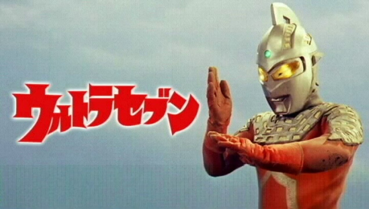 ウルトラセブン　1967　ウルトラセブンの歌