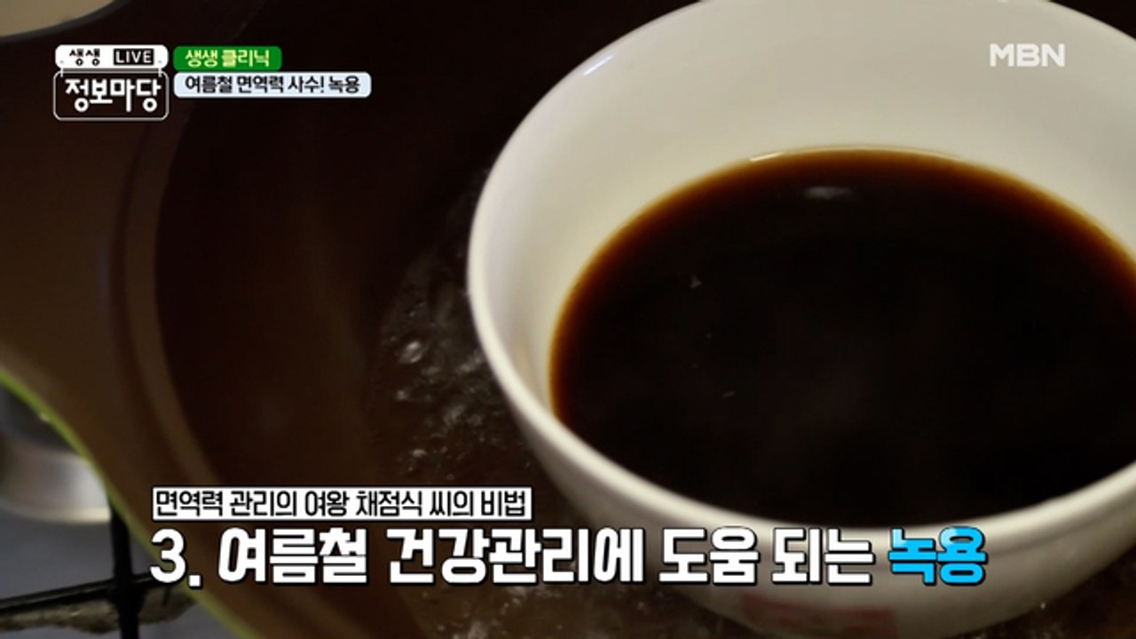 여름철 면역력 사수! 녹용