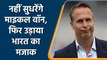 Michael Vaughan teases Team India on Southampton rain, fans lashes out | Oneindia Sports