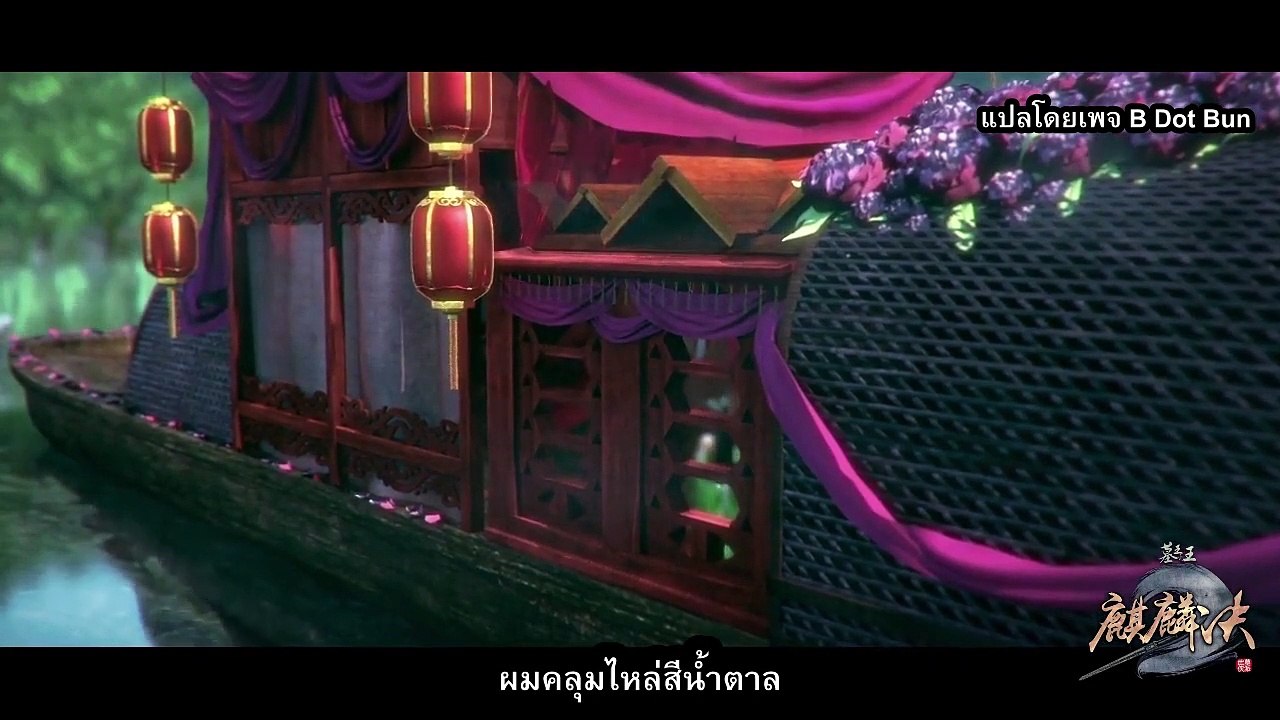 ราชาแห่งสุสาน ตอนที่ 20 จบss1