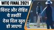 Virat Kohli gives Batting tips to Rohit Sharma before of WTC Final 2021 | Oneindia Sports