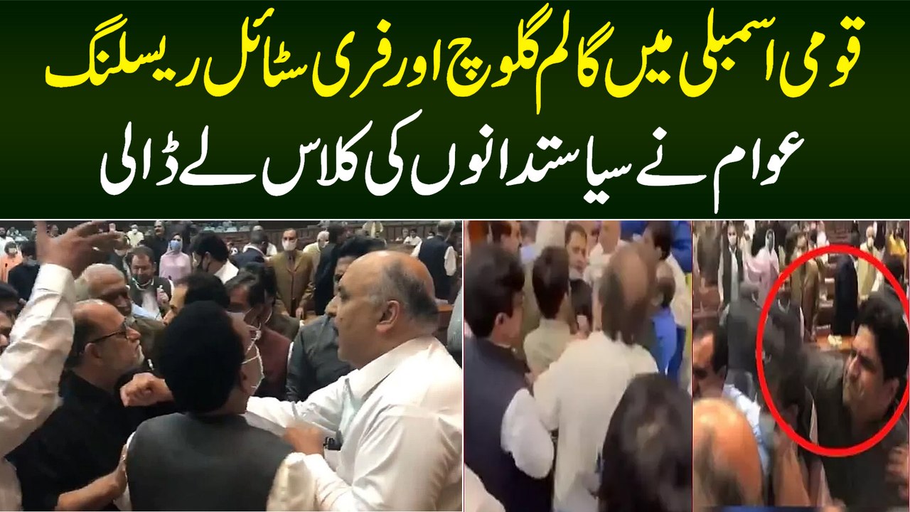 National Assembly Me Abusive Language Aur Frees...