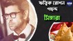 কোন সেলিব্রেটি কোন ডিশ পছন্দ করেন... | Oneindia Bengali