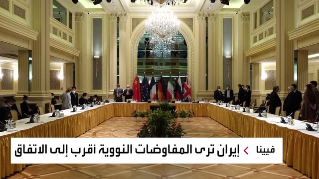 هذه العقبات تعرقل اتمام الاتفاق النووي بين إيران والقوى الكبرى