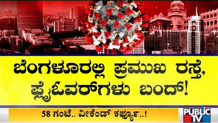 Bengaluru Weekend Lockdown: What Will Be Open &  What Not ?