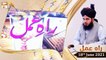 Raah e Amal - Peer Ajmal Raza Qadri - 18th June 2021 - ARY Qtv
