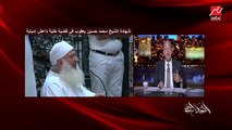 عمرو أديب: رصد والجزيرة ومكملين سابوا كل حاجة في محاكمة حسين يعقوب وخدوا حاجة واحدة (اعرف هي إيه وإيه السبب؟)