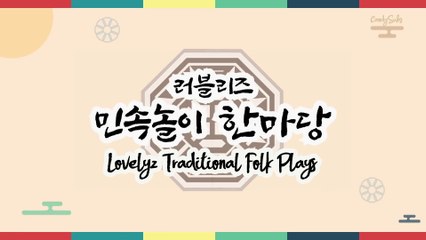 LOVELYZ Traditional Folk Play  (Sub esp)