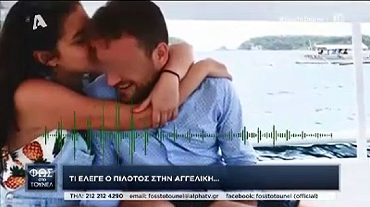 Έγκλημα στα Γλυκά Νερά: Σοκάρουν οι συνομιλίες...