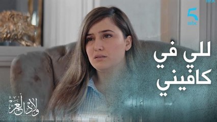 هما كيفكروا فالفلوس وصوفيا كتفكر فالحالة النفسية للي وصلات ليها