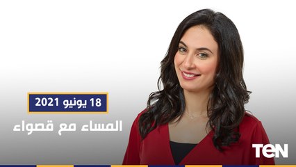 المساء مع قصواء | رحلة في مسيرة الأديب الفرنسي مارسيل بروست.. ولقاء مع المايسترو د. إيهاب عبد الحميد