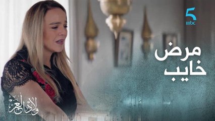 دقة الواليدين صعيبة.. حورية ومهدي استغلوا مرض صالح باش يخرجوا سمية وكريمو من الفيلا