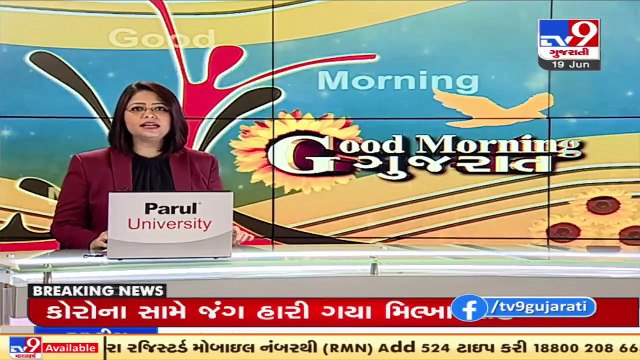 Y2Mate.is - Monsoon 2021 Heavy rainfall predicted in parts of Gujarat today TV9News 6nqhTZnIJ8-720p-1624068076833